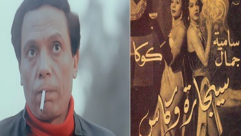 التدخين في الأفلام