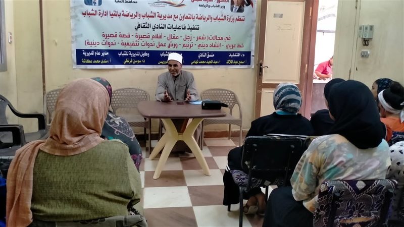 الشباب والرياضة تنظم