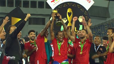 نادي المقاولون العرب يهنئ الأهلي باللقب الأفريقي