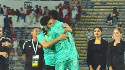 الشناوي يهدي ميدالية البطولة لمصطفى شوبير بعد التتويج باللقب الأفريقي (فيديو)