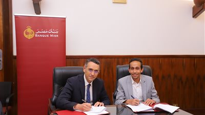 بنك مصر يوقع بروتوكول تعاون لتوفير الخدمات المالية لأصحاب المشروعات الصغيرة