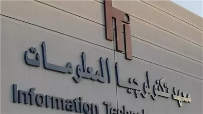 تعرف على الدورات التدريبية المجانية لمعهد تكنولوجيا المعلومات بمنصة مهارة تك