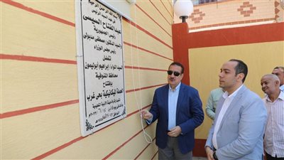 محافظ المنوفية يفتتح مشروعات تنموية بمناسبة العيد القومى