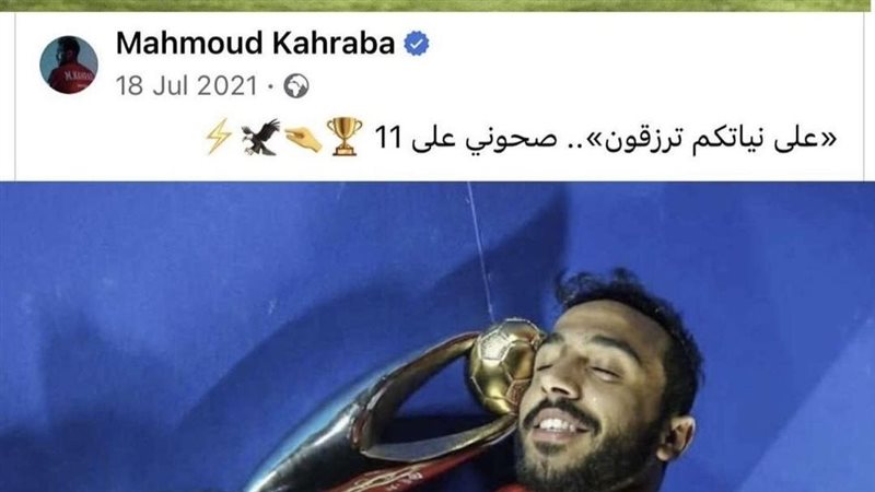 كهربا عبر انستجرام،