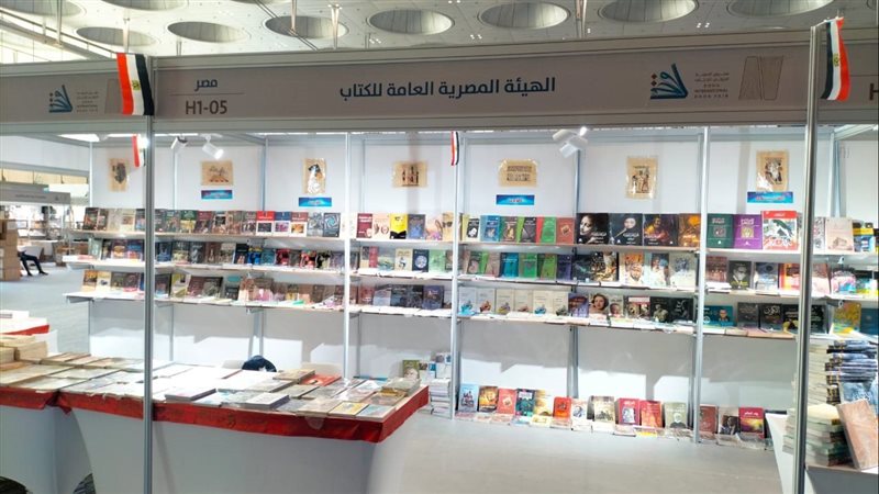 جناح هيئة الكتاب