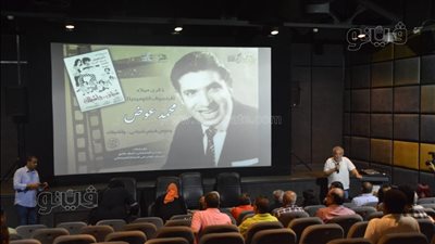 بدء احتفالية ذكرى ميلاد محمد عوض بعرض فيلم 