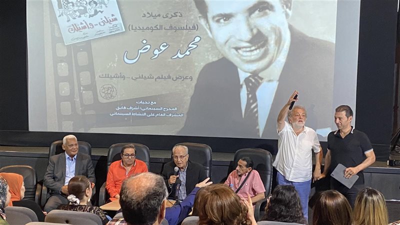 احتفالية محمد عوض،فيتو