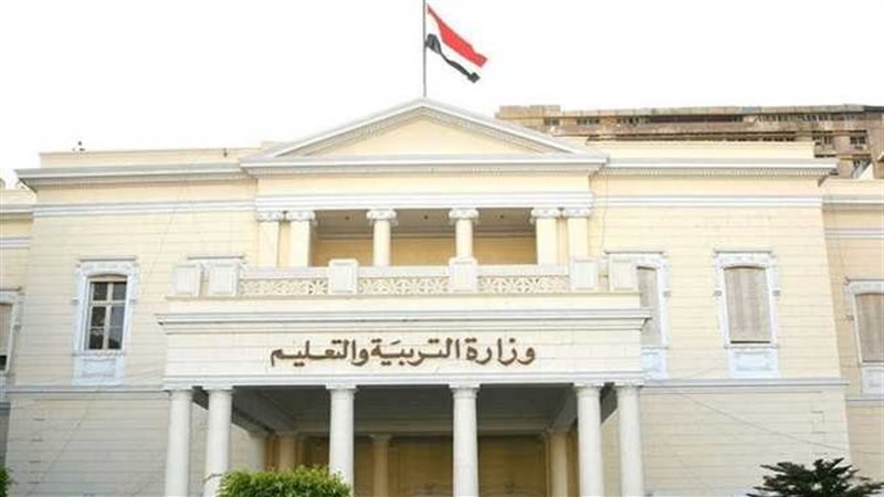 وزارة التربية والتعليم،