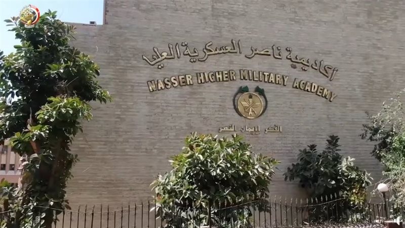 تغيير مسمى أكاديمية