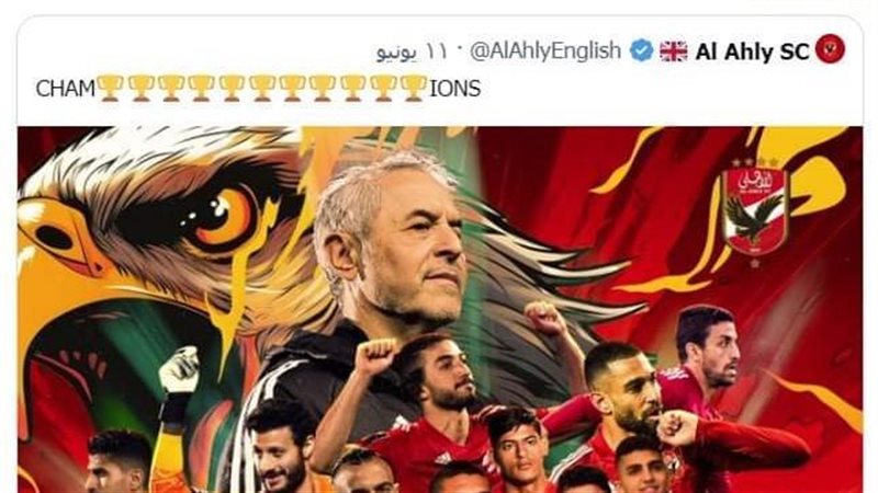 تهنة صن داونز للاهلى،