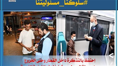 السكك الحديدية تحذر الركاب من استقلال القطارات بدون تذاكر 