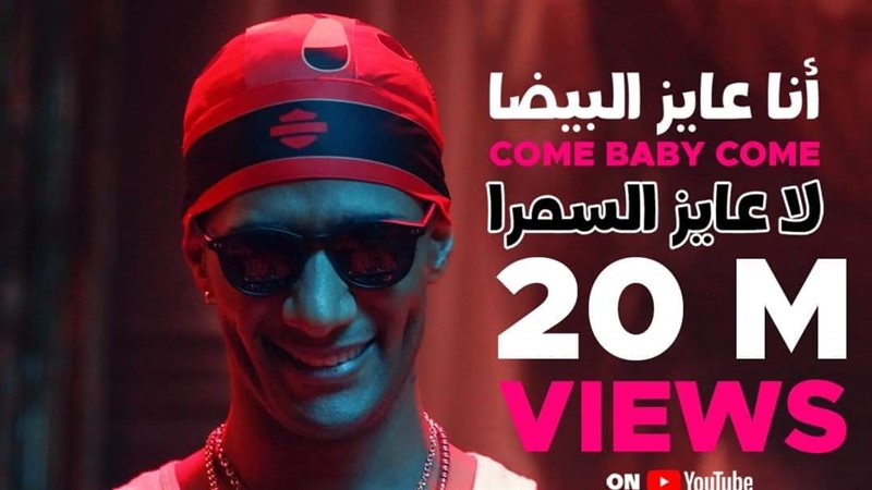 محمد رمضان، فيتو
