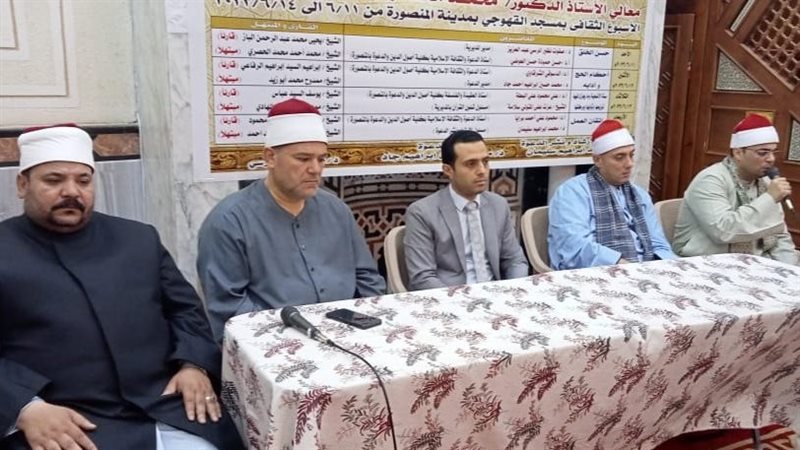 علماء وزارة الأوقاف،