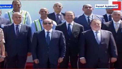 السيسي يتوسط صورة تذكارية مع العاملين في محطة تحيا مصر متعددة الأغراض