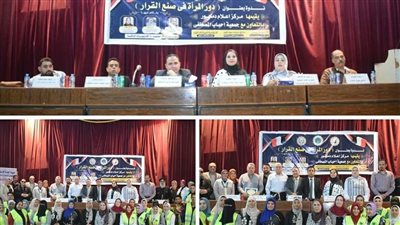 ندوة توعوية حول دور المرأة المصرية في صنع القرار بمجمع إعلام دمنهور (صور)