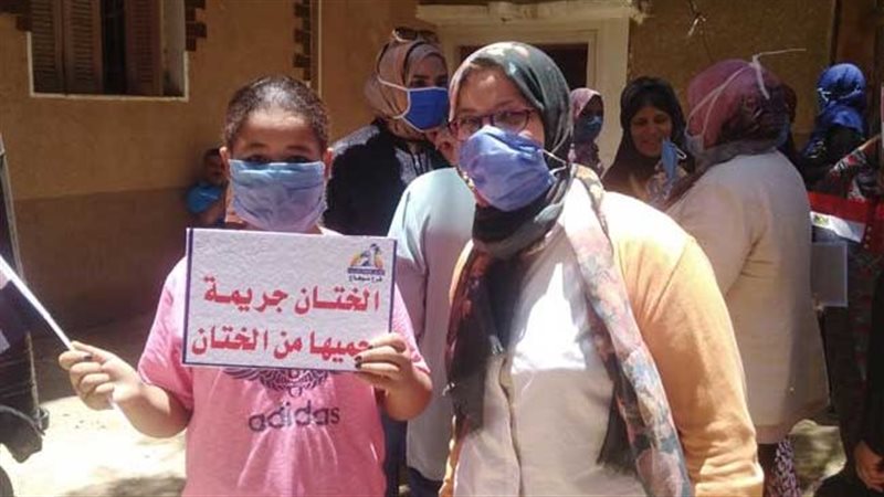 حملة احميها من الختان