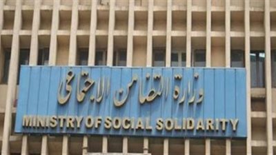 الحصاد الأسبوعي لأنشطة وزارة التضامن الاجتماعي