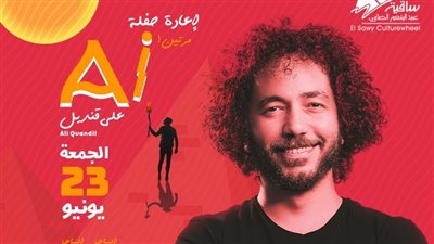 علي قنديل في سهرة فنية بساقية الصاوي