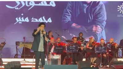 رسالة محمد منير للسعوديين بعد أغنية شجر الليمون دبلان على أرضه