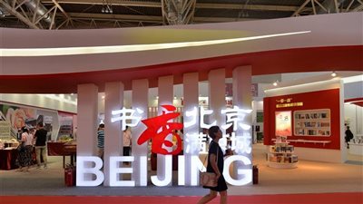 200 ألف عنوان، إقبال كبير على الدورة 29 من معرض بكين الدولى للكتاب 