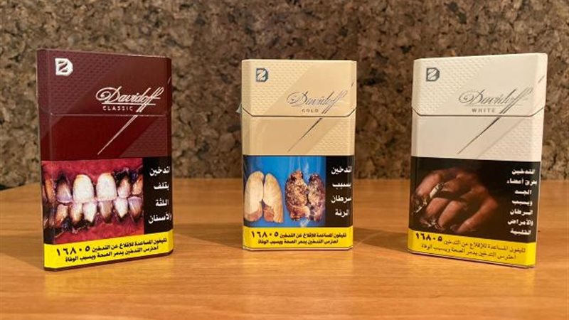  سجائر دافيدوف، فيتو