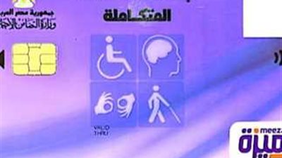 طريقة الاستعلام عن كارت الخدمات المتكاملة بالرقم القومي 2023