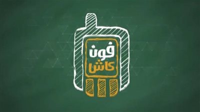 تفاصيل الخدمات في تطبيق الأهلي فون كاش