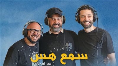 طرح الأغنية الدعائية لفيلم بيت الروبي