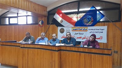 إعلام دمنهور ينظم ندوة بعنوان الإصلاح الإداري بين الواقع والمستقبل (صور)