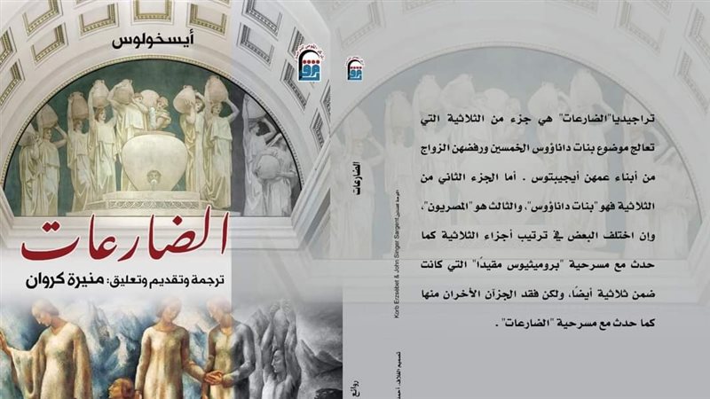 غلاف المسرحية، فيتو