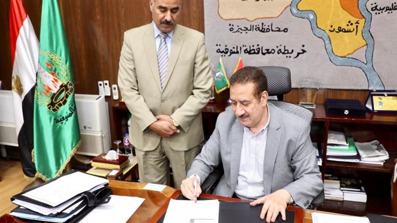 محافظ المنوفية يعتمد