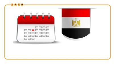  الإجازات والعطلات الرسمية للموظفين في شهر فبراير 2025