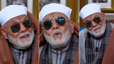 شبيه الشعراوي: الشيخ كان محبا لآل البيت، وأنا بعمل زيه (فيديو)