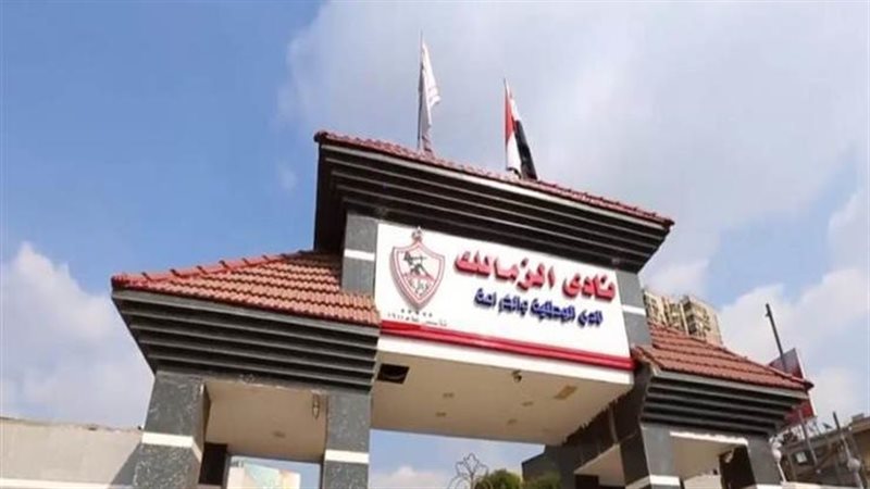 نادي الزمالك، فيتو