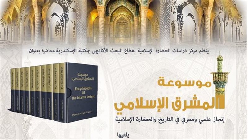 محاضرة حول موسوعة