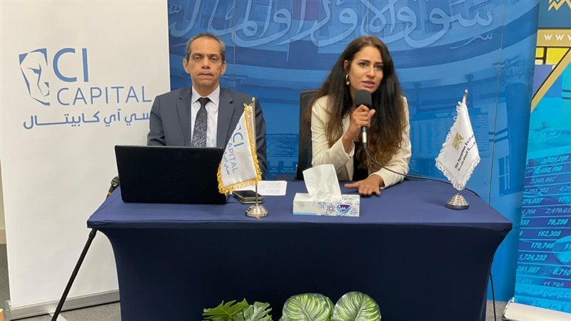 اجتماع البورصة المصرية،