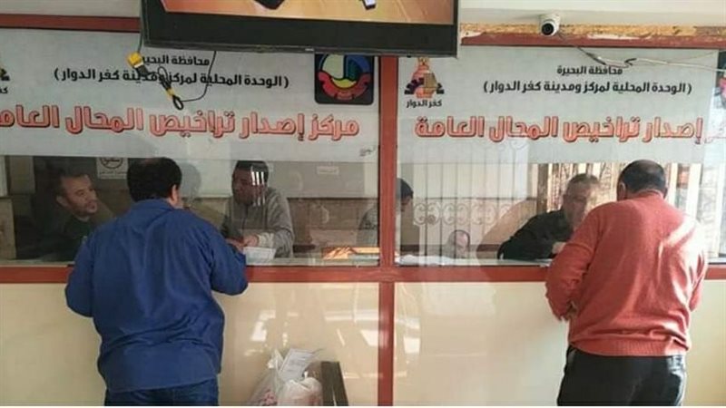 مراكز إصدار التراخيص