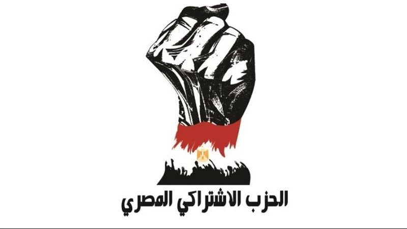 الحزب الاشتراكى المصرى،
