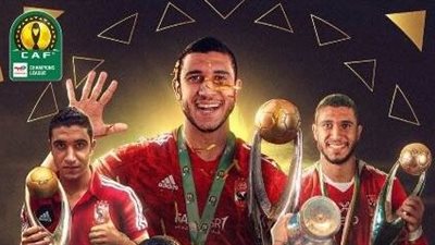 الكاف يحتفي بإنجاز رامي ربيعة مع الأهلي في دوري أبطال أفريقيا 