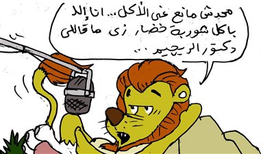 ترشيد النفقات في حديقة حيوان الإسكندرية بكاريكاتير فيتو 