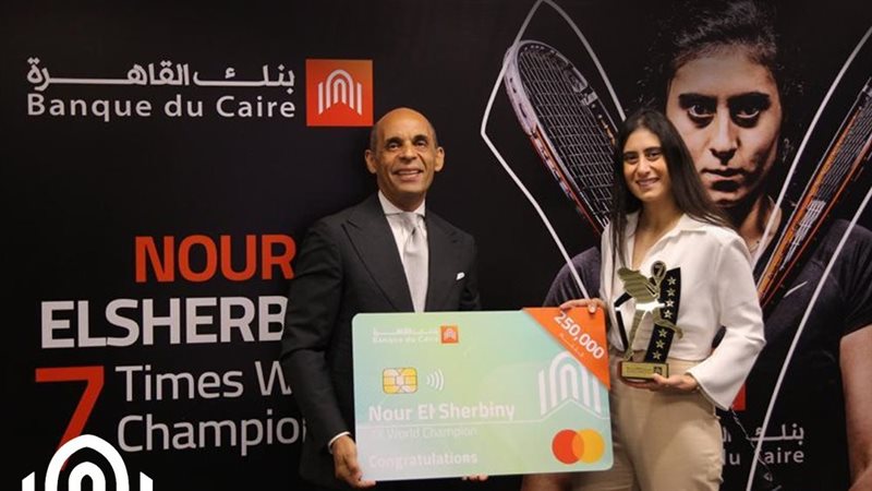 رئيس بنك القاهرة