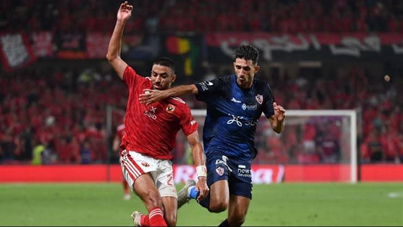 الأهلى والزمالك،