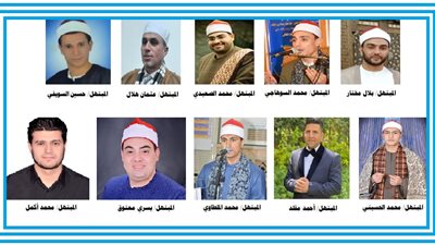 أمسية لكبار المبتهلين في مسجد الظاهر بيبرس غدًا