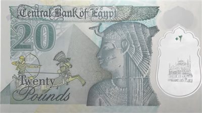 رسميا، البنك المركزي يطرح عملة جديدة من فئة 20 جنيهًا (فيديو)