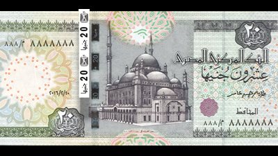 7 معلومات عن تأمين العشرين جنيه القديمة 