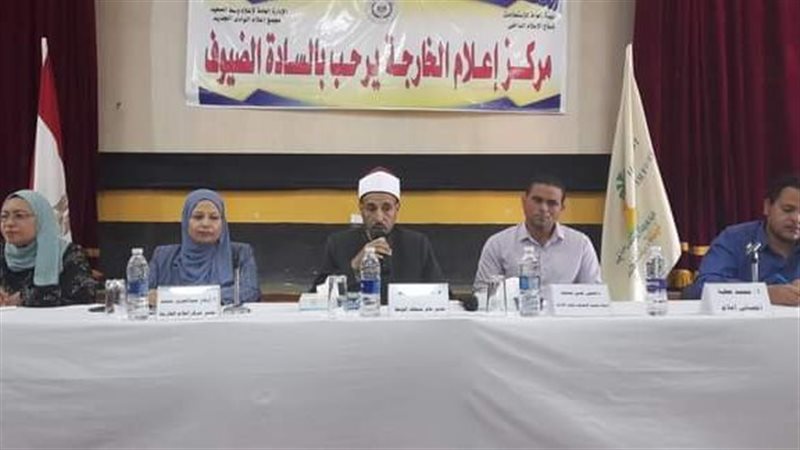 ندوة إعلام الخارجة،