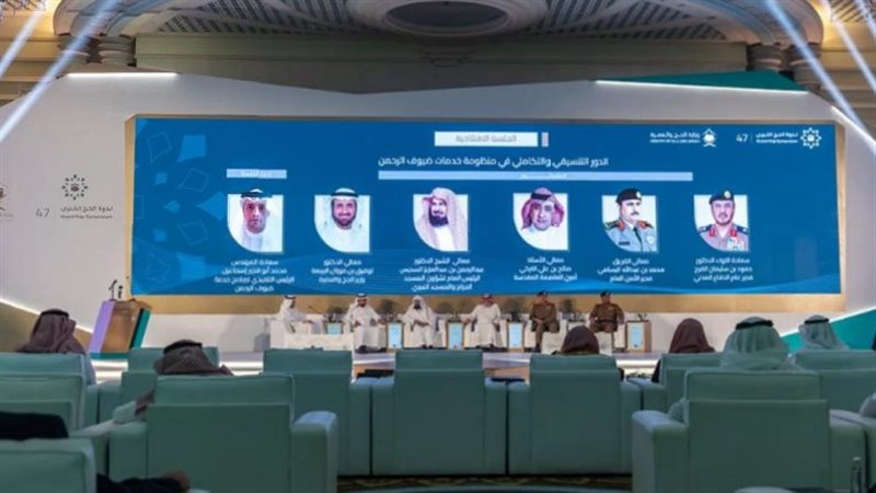 ندوة الحج الكبرى،