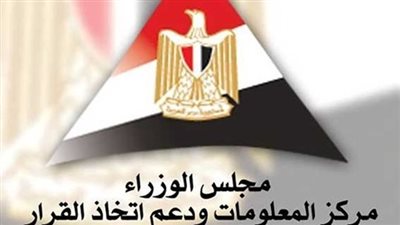 الوزراء: 41.7% زيادة في قيمة الناتج المحلي بالأسعار الجارية بتكلفة عوامل الإنتاج