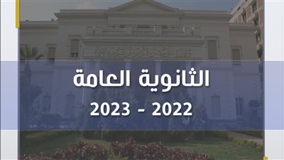 التعليم: امتحانات الثانوية للمكفوفين سارت بشكل جيد ومنضبط