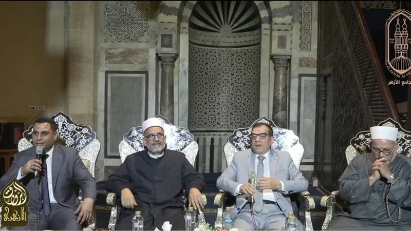 ملتقى الجامع الأزهر،